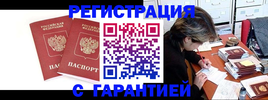 пропишу в квартире в Улан-Удэ