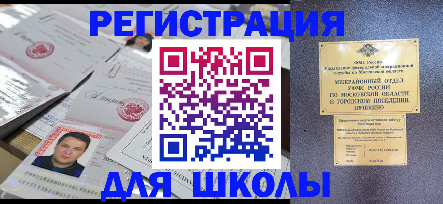 регистрация в Улан-Удэ