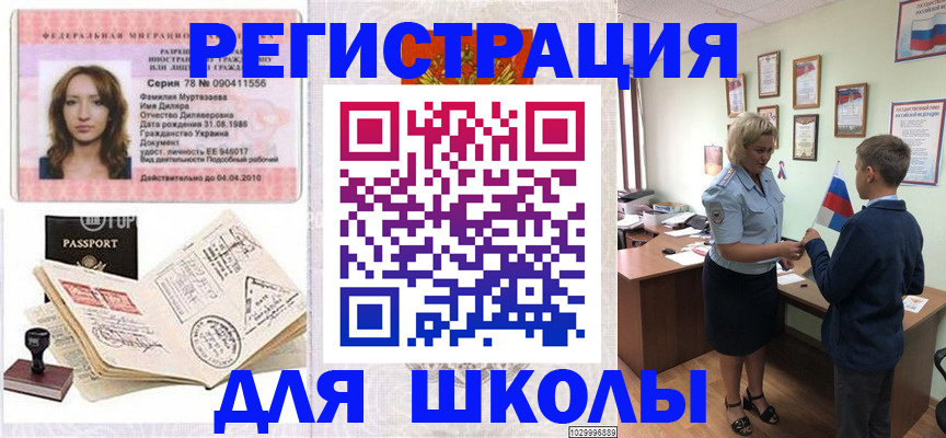 прописка от собственника в Улан-Удэ